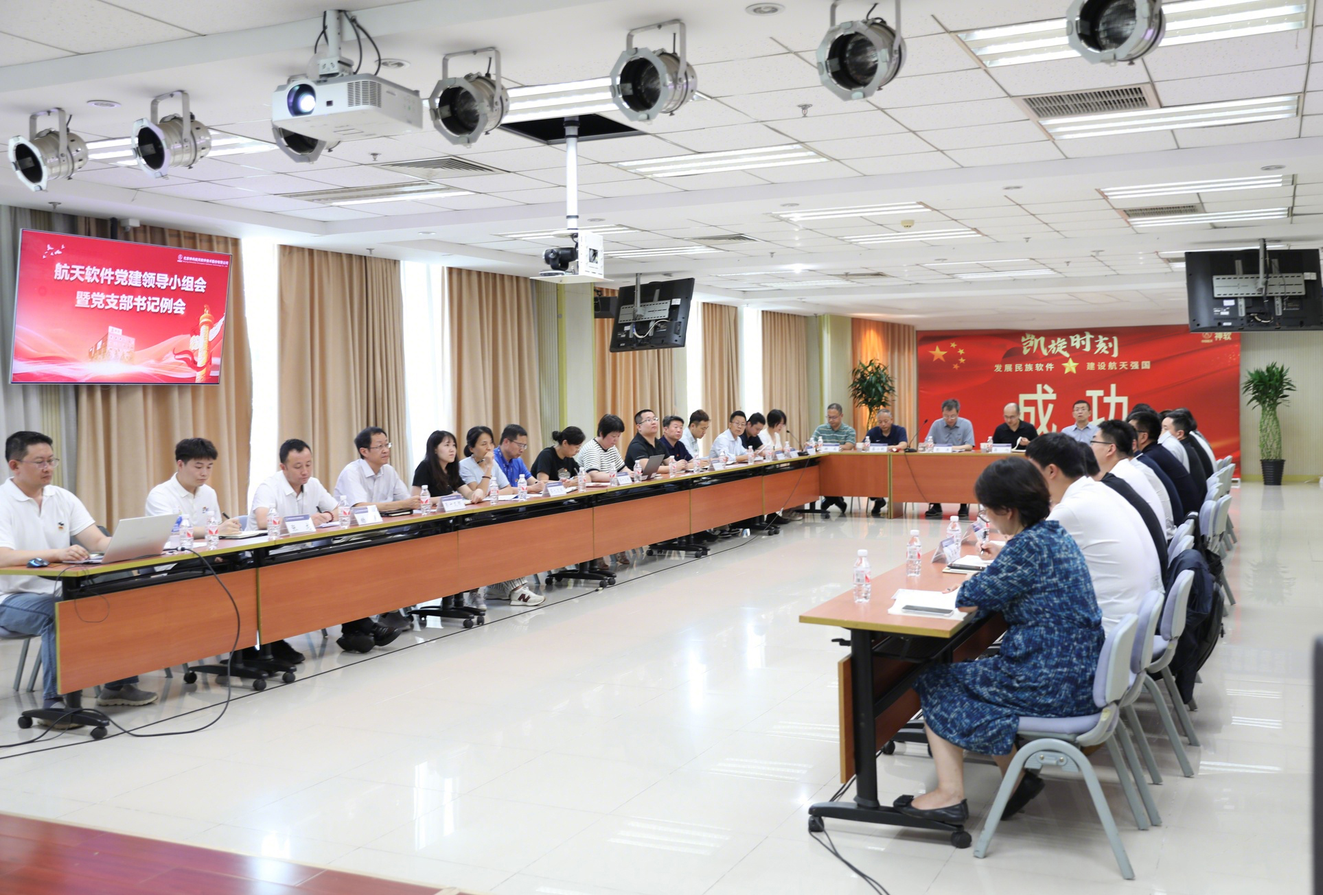 航天軟件召開黨建領(lǐng)導小組會議暨半年...